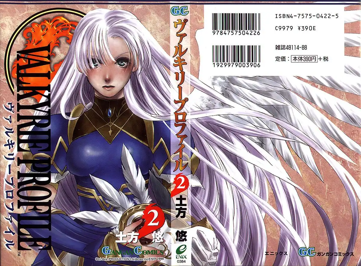 Valkyrie Profile Chapter 7 34